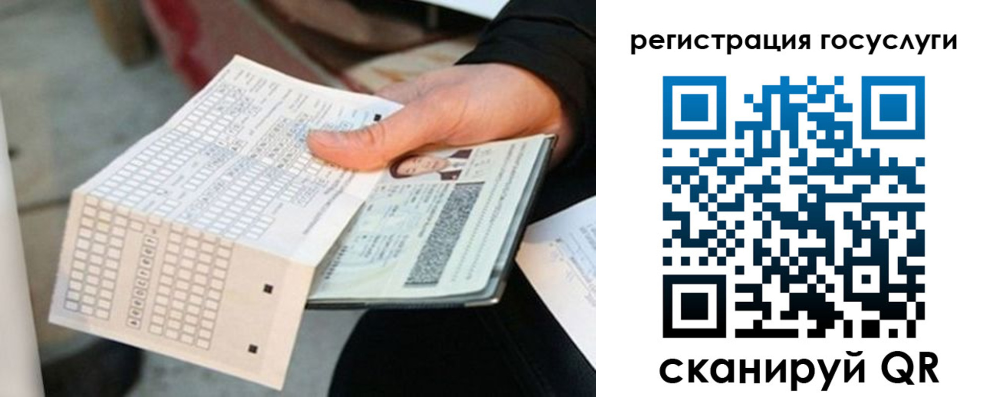 временная регистрация адрес в Орловской области