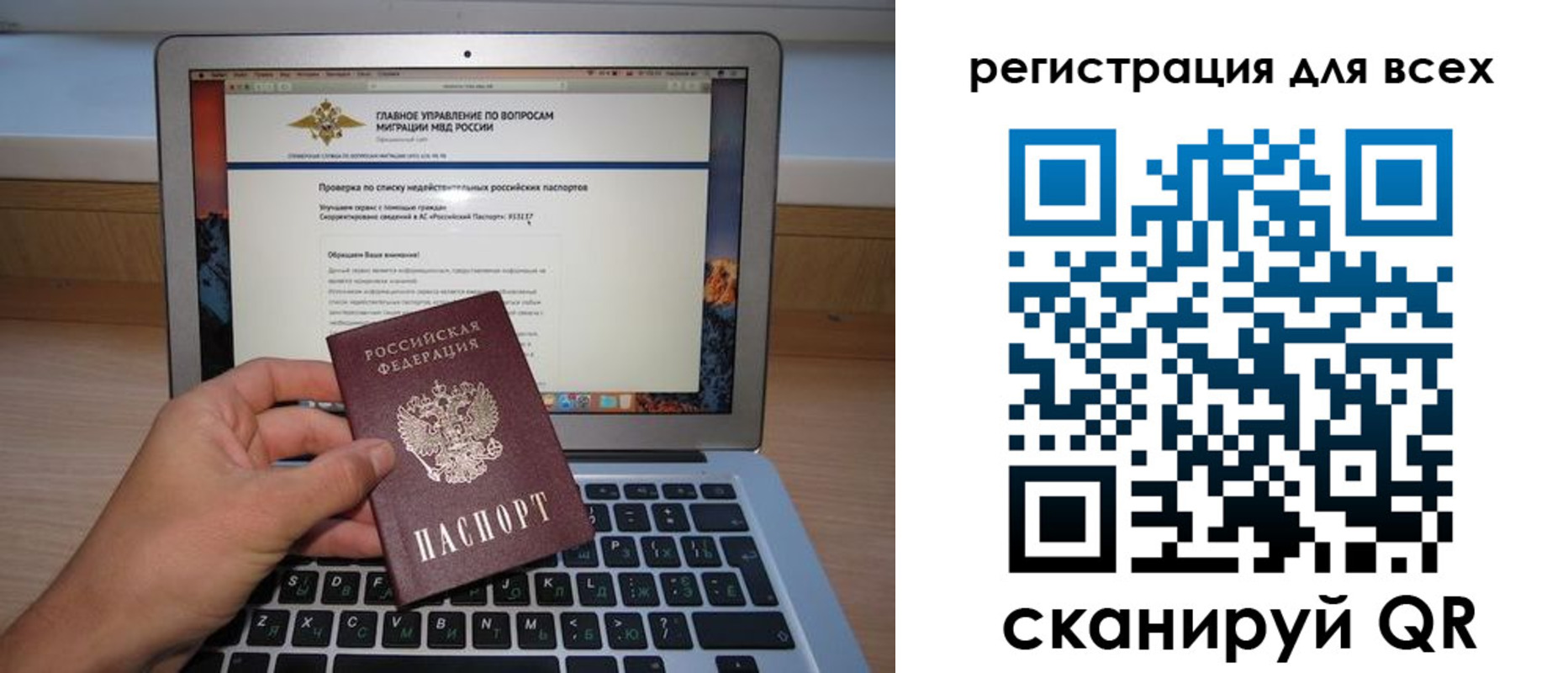прописка паспорт в Орловской области
