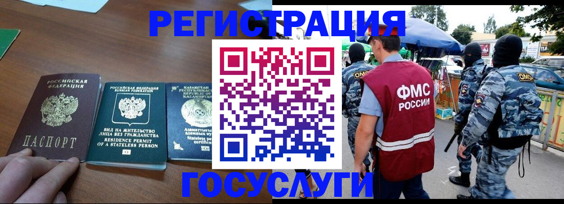 временная регистрация надежно в Орловской области