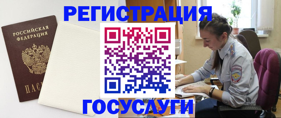 прописка для школы в Орловской области