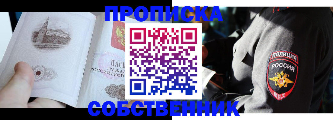 временная регистрация надежно в Орловской области