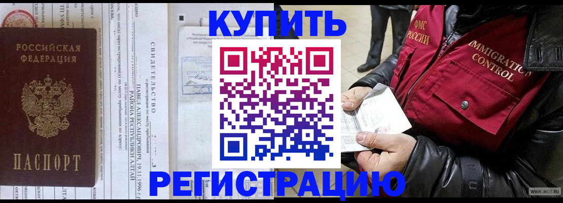 временная регистрация 2025 в Орловской области